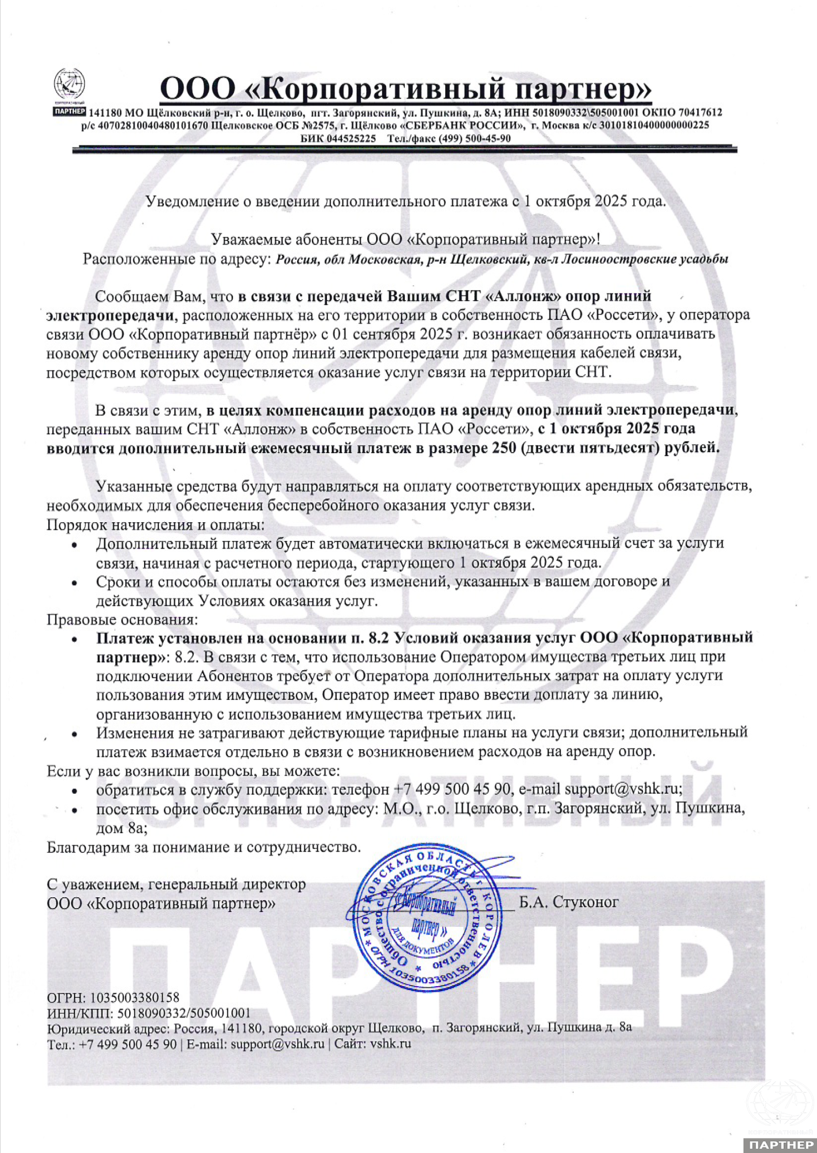 дополнительный платеж