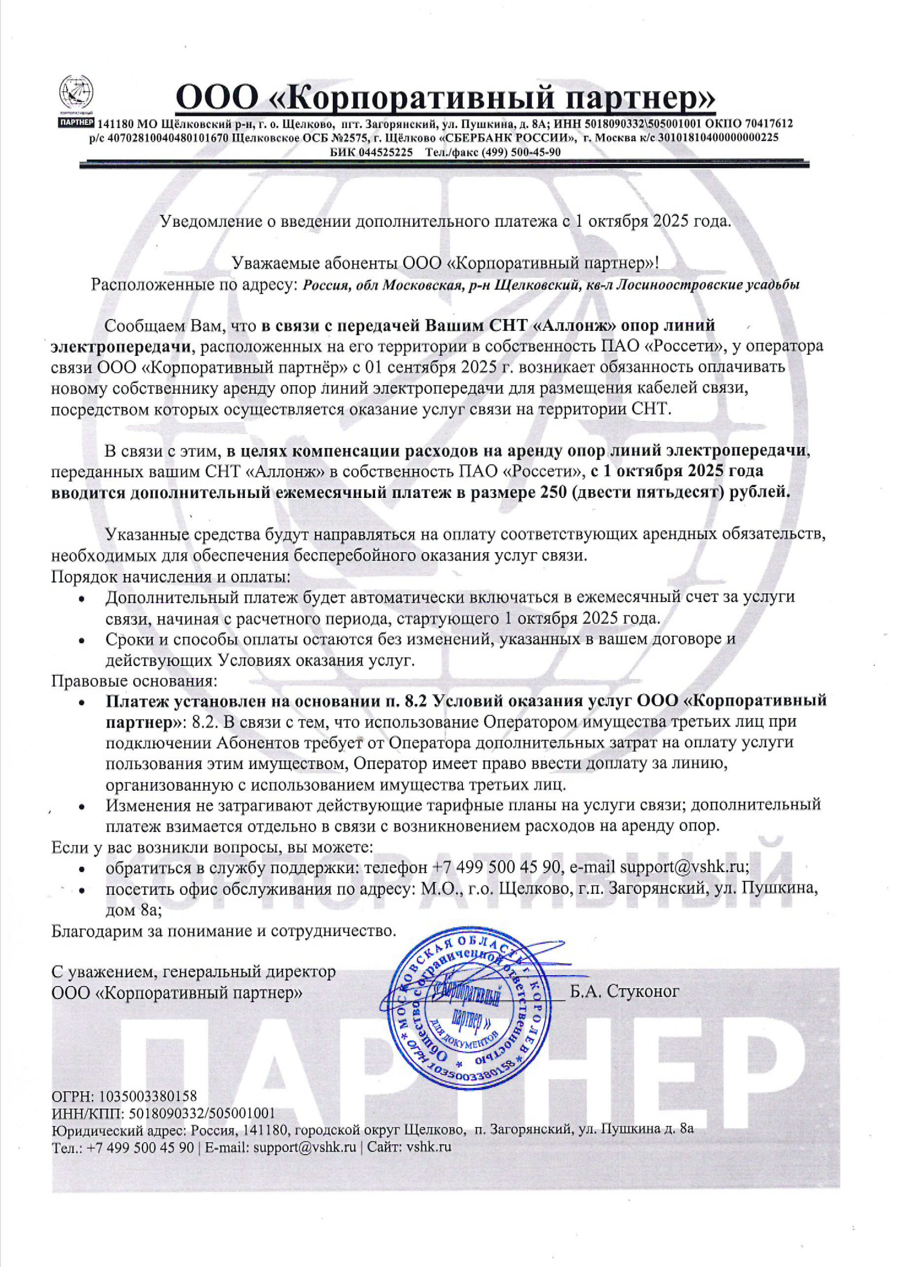 дополнительный платеж