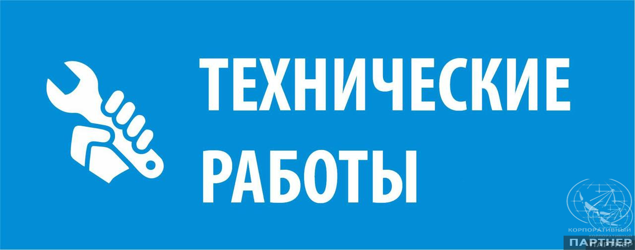 Аварийное переключение на центральном узле