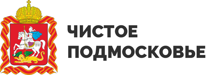 В ПОДМОСКОВЬЕ МОЖНО ВЫИГРАТЬ СМАРТФОН ЗА ВИДЕО С ВЫБРОСОМ МУСОРА В НЕНАДЛЕЖАЩИХ МЕСТАХ
